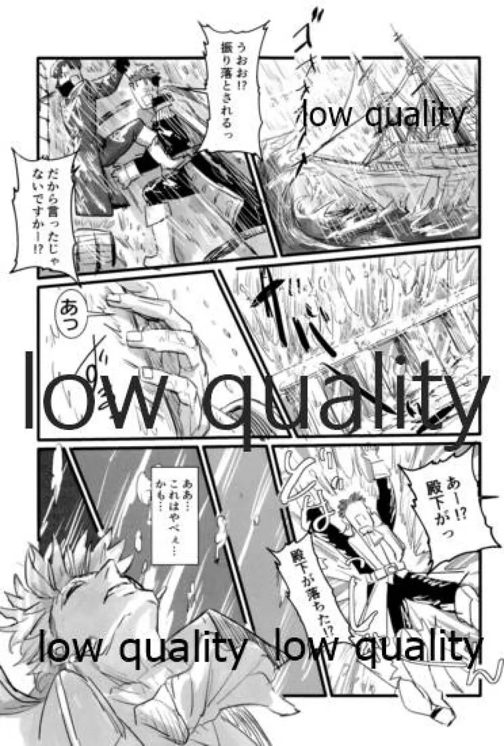 ユキバレマリッジ ~槍弓パロディ再録集~ Page.156