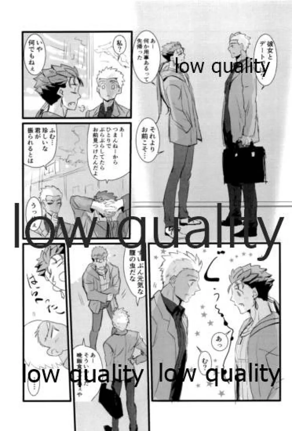 ユキバレマリッジ ~槍弓パロディ再録集~ Page.74