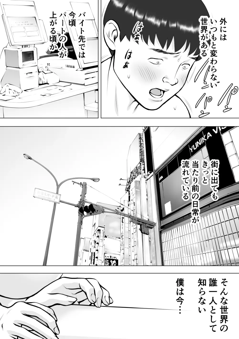 母の唇からこぼれる僕の精液 Page.38