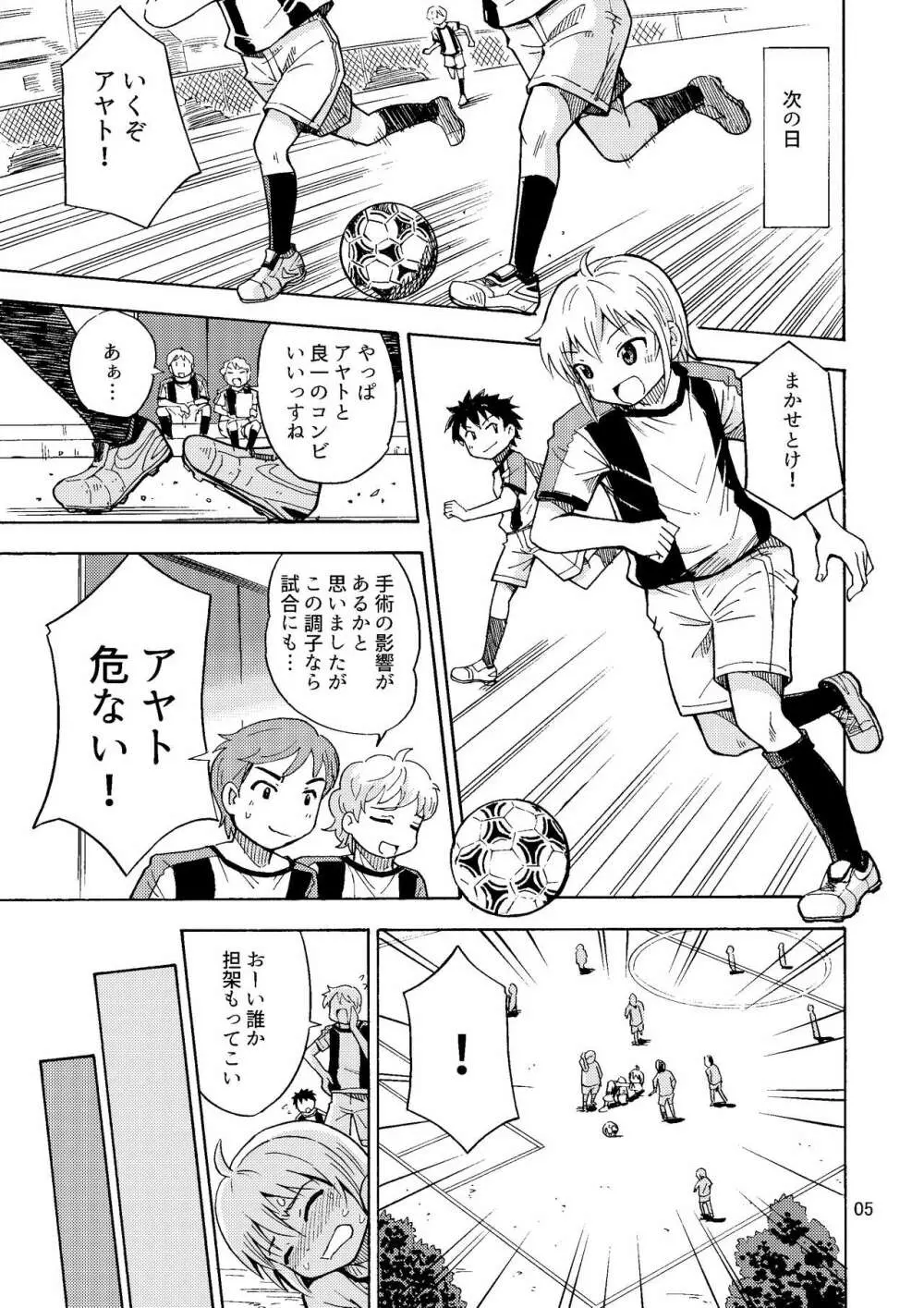 親友♂が女の子になりました Page.6