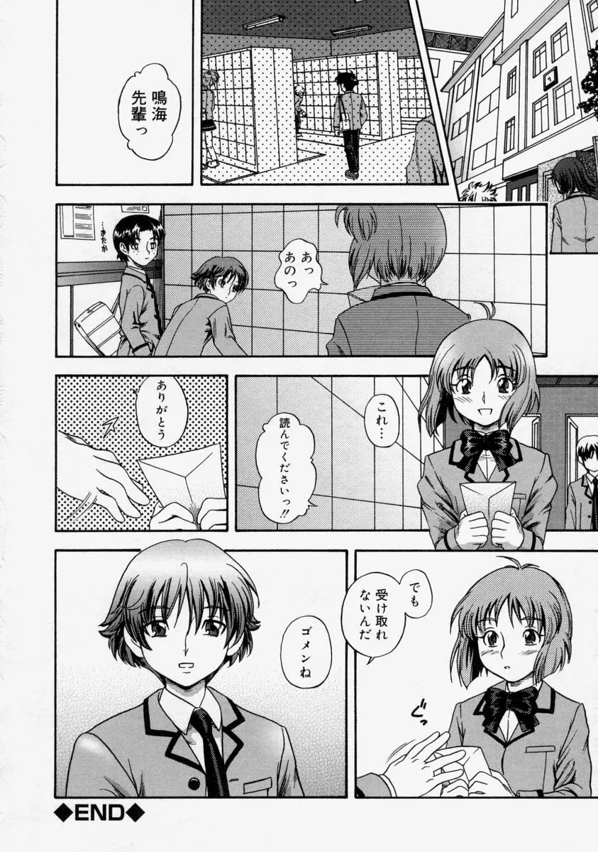 生だし超淫母 Page.110