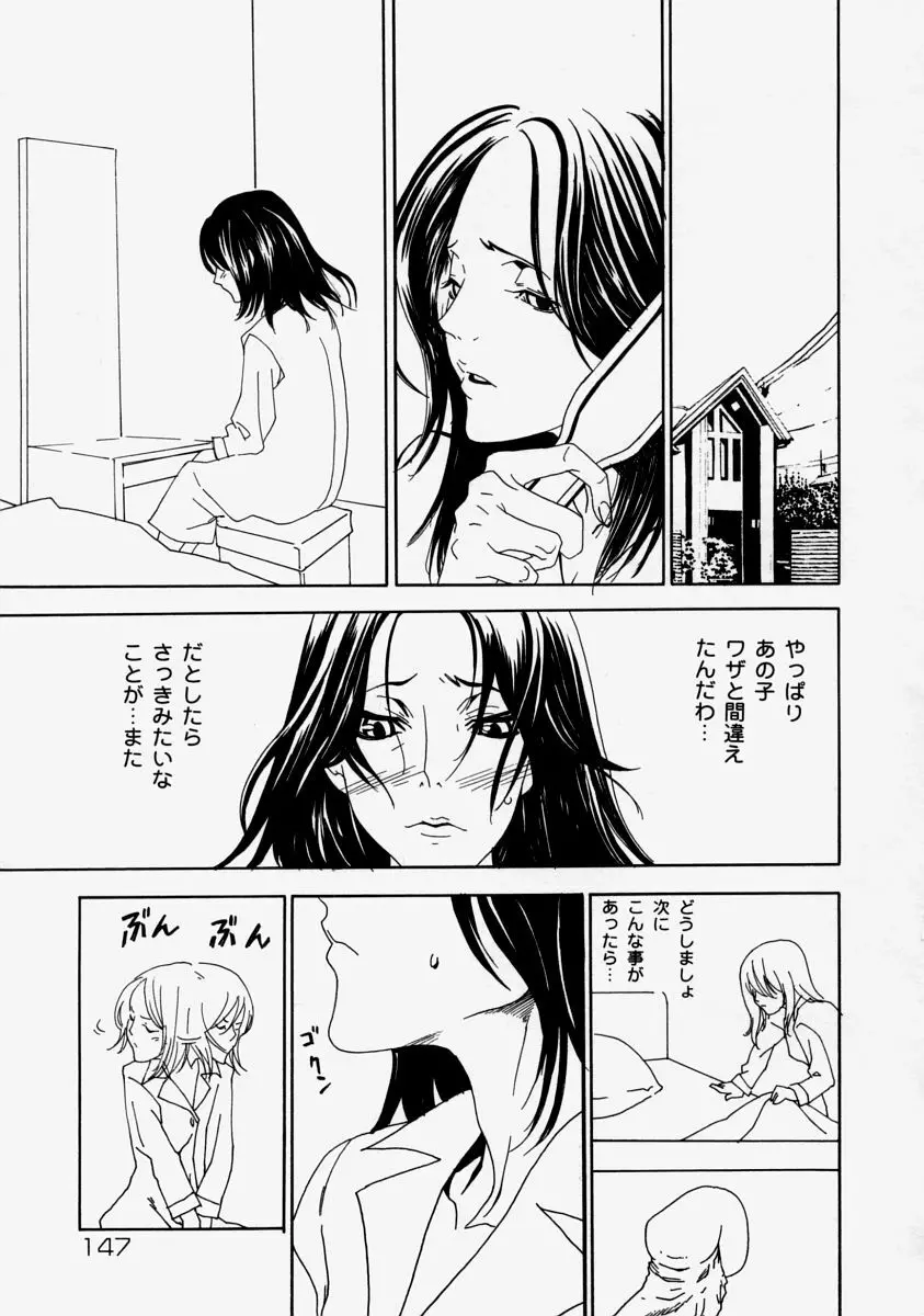 生だし超淫母 Page.149