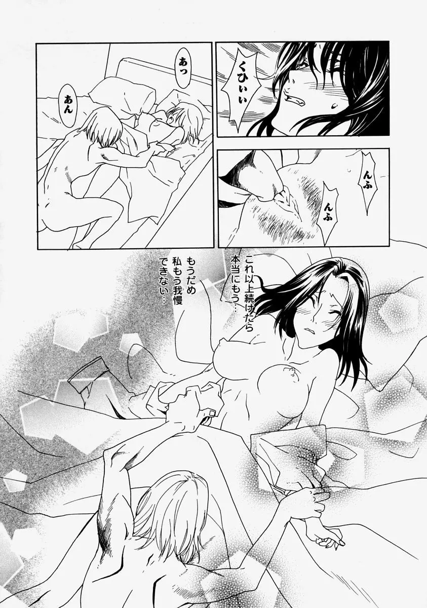 生だし超淫母 Page.152
