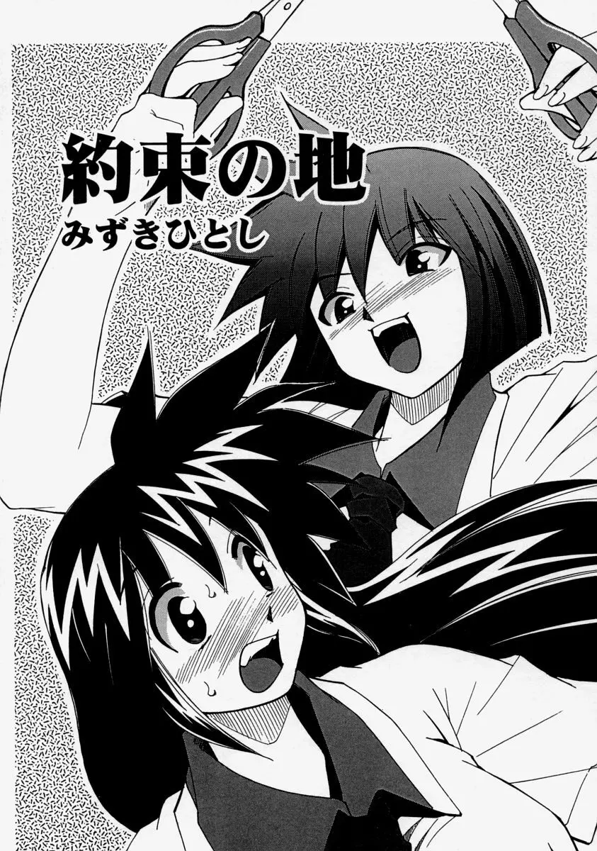 生だし超淫母 Page.159