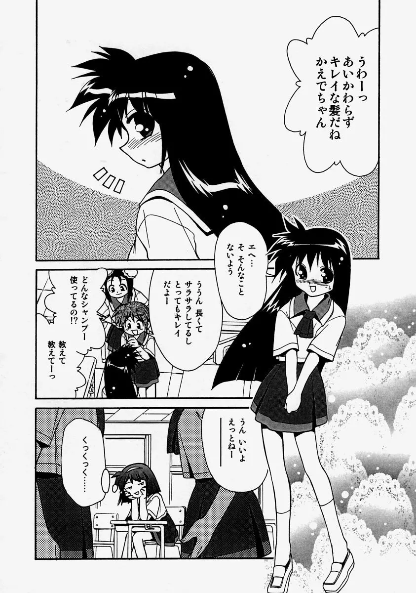 生だし超淫母 Page.160