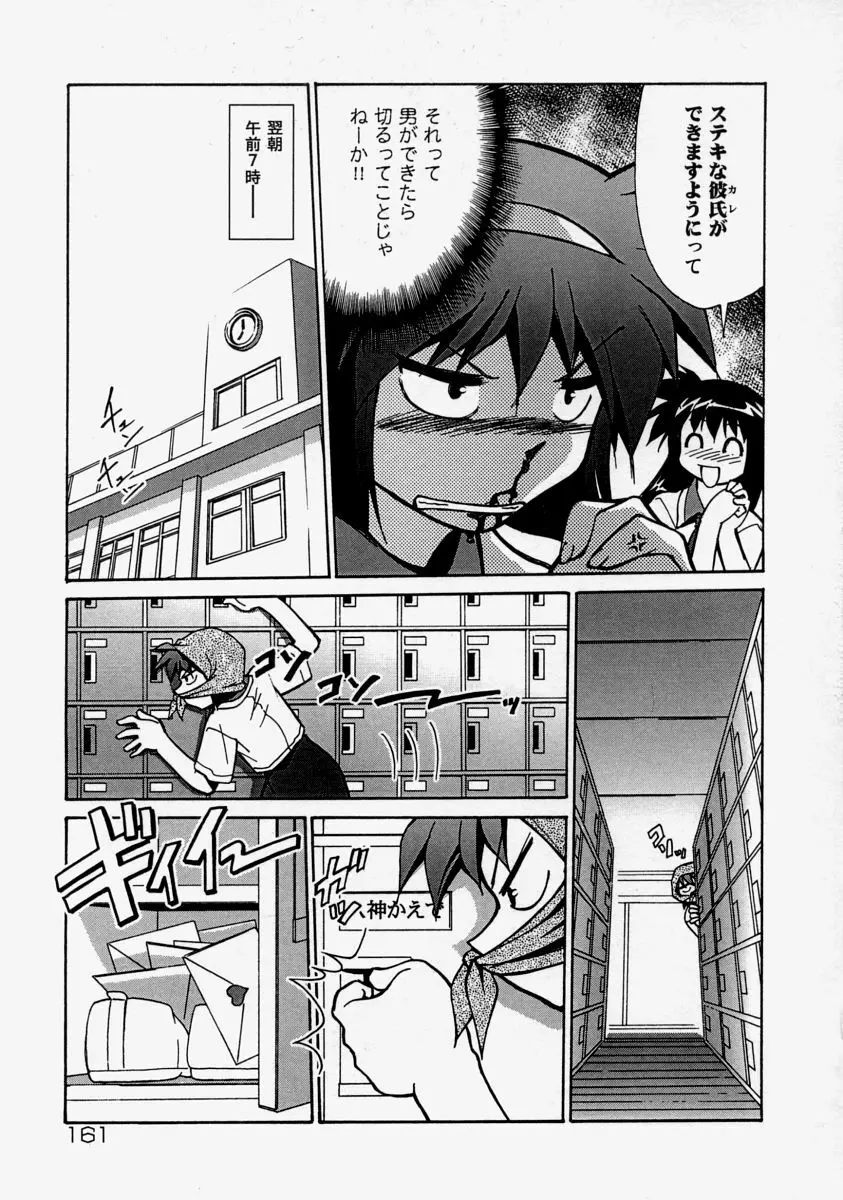 生だし超淫母 Page.163