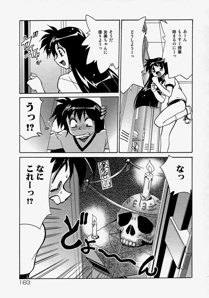 生だし超淫母 Page.165
