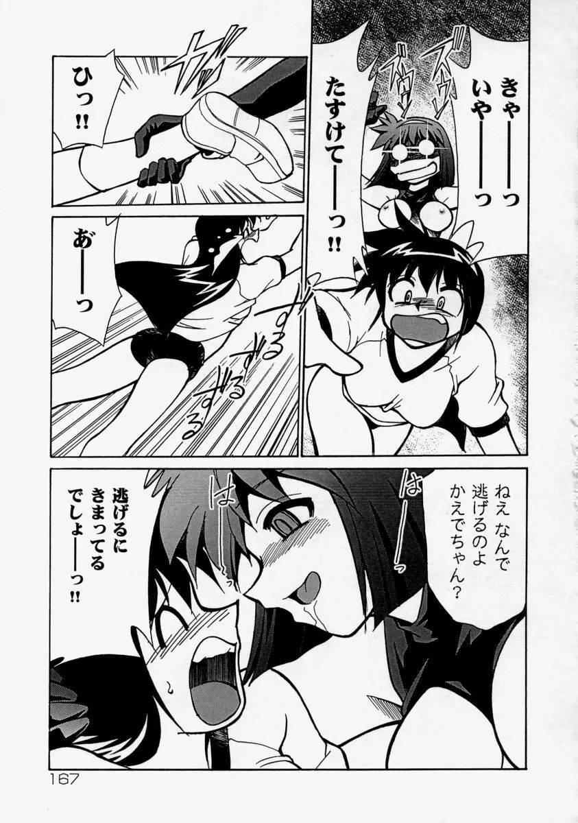 生だし超淫母 Page.169