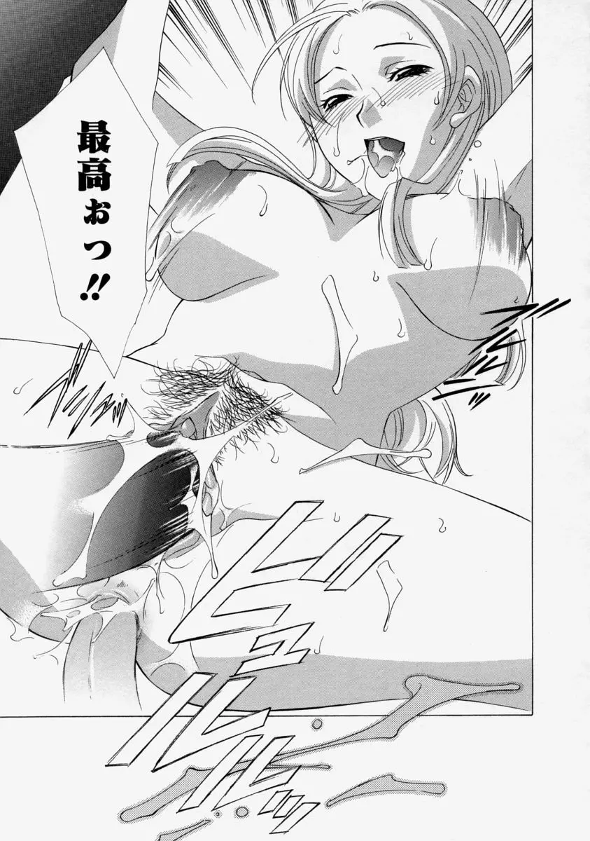 生だし超淫母 Page.19
