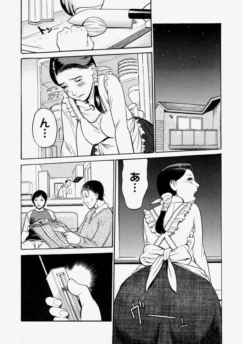 生だし超淫母 Page.46