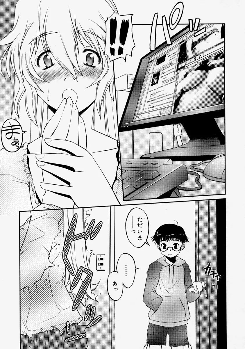 生だし超淫母 Page.61