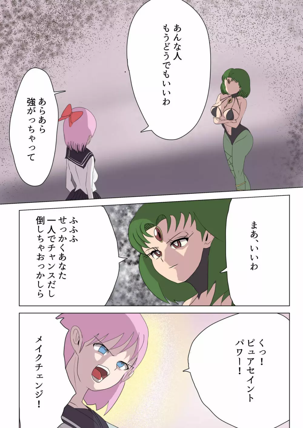 悪の女幹部ルーララの誘い～ピュアピンク悪堕ち～ Page.11