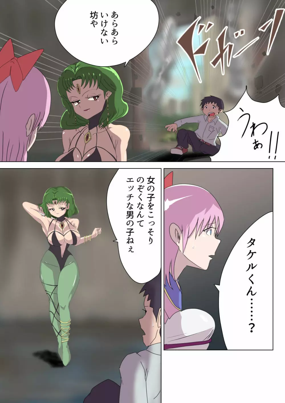 悪の女幹部ルーララの誘い～ピュアピンク悪堕ち～ Page.17