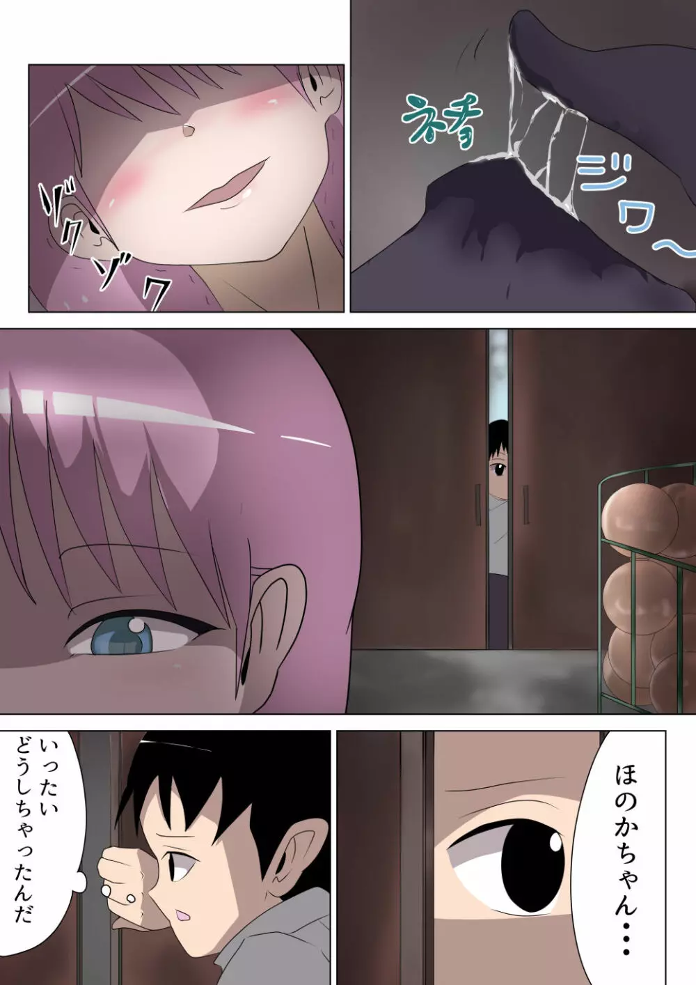 悪の女幹部ルーララの誘い～ピュアピンク悪堕ち～ Page.8
