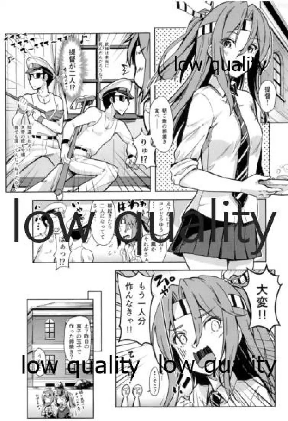 朝起きたら二人に増えた提督に3Pエッチされてしまった瑞鳳 Page.2