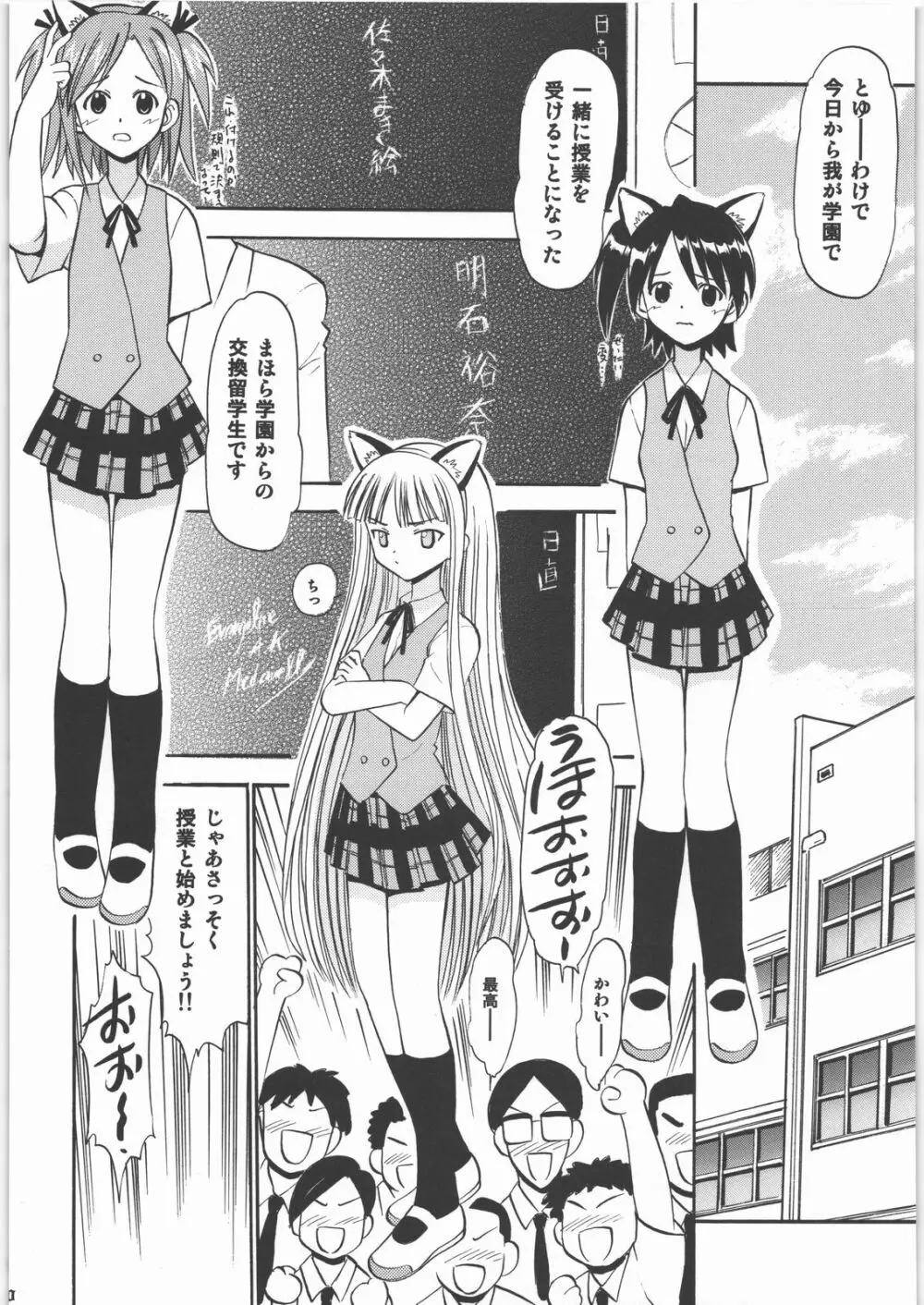 白濁祭 Page.59