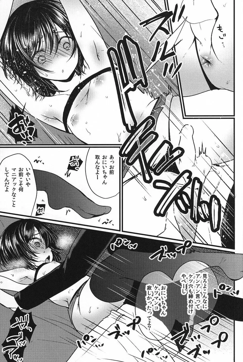 挿入れ食い男の娘×大乱交ハメ撮ナマ放送 Page.16