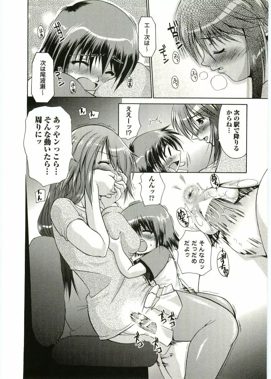 ショタ狩り Vol.5 Page.178