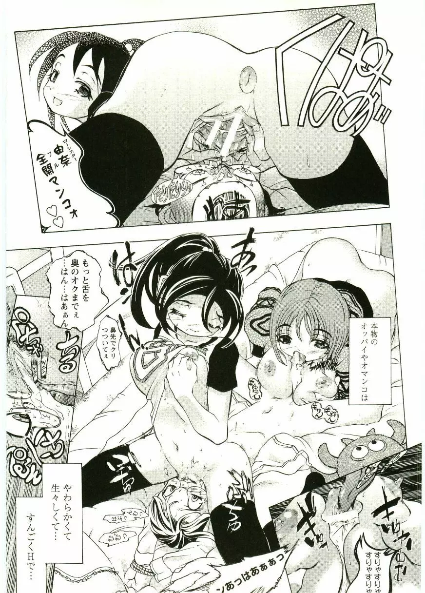 ショタ狩り Vol.5 Page.83