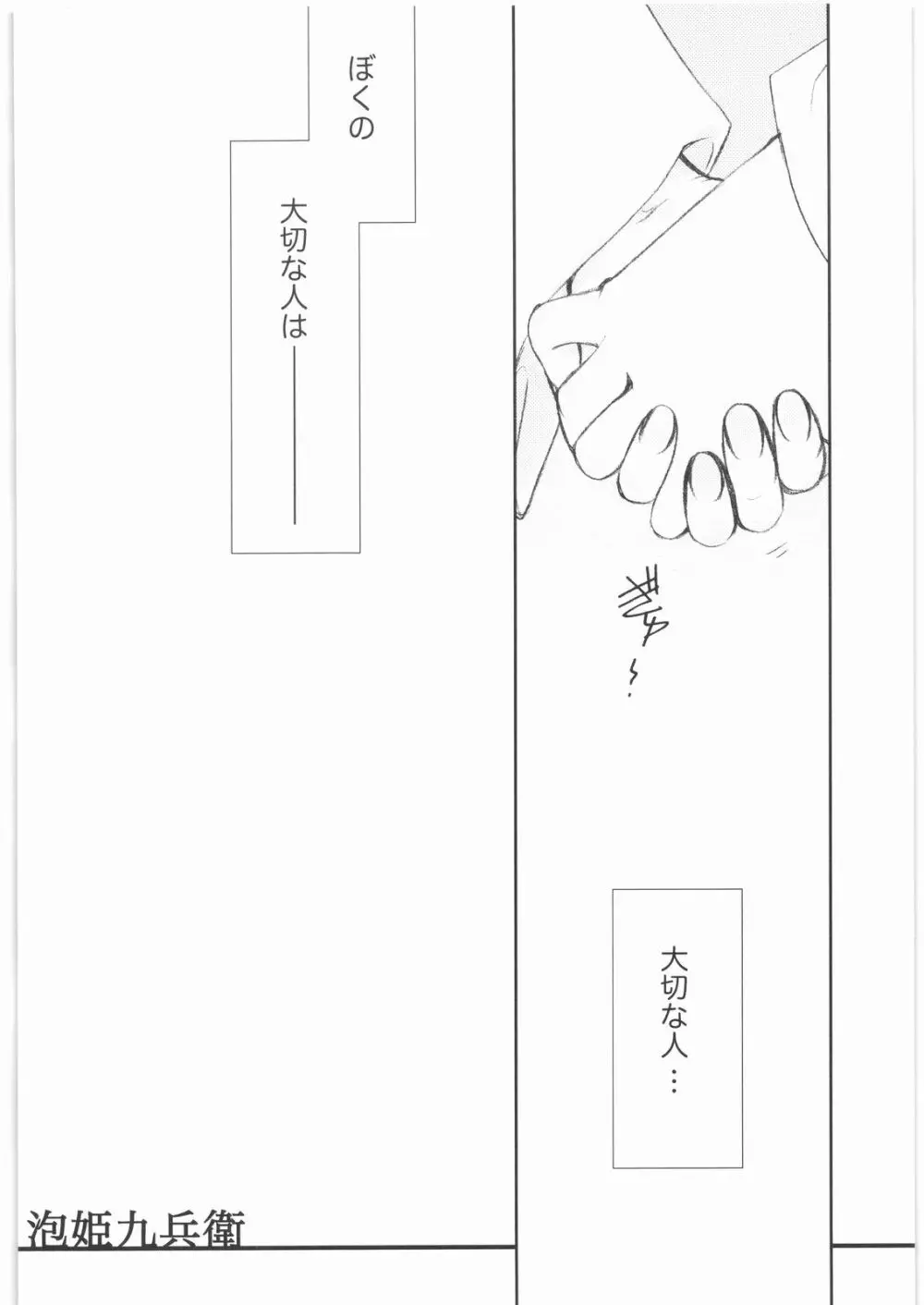 泡姫九兵衛 Page.5