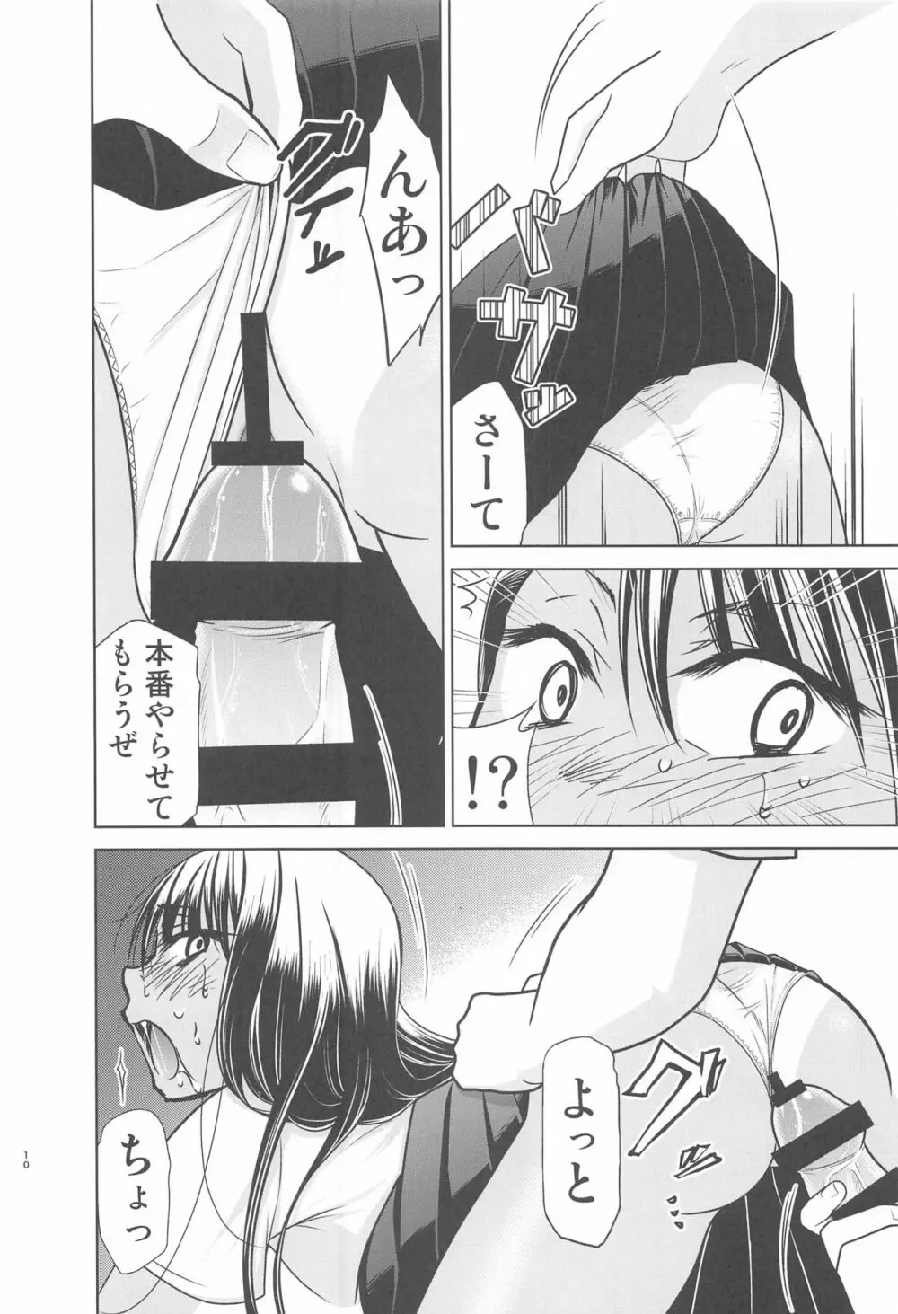 イジりまくったね、長瀞さん Page.41