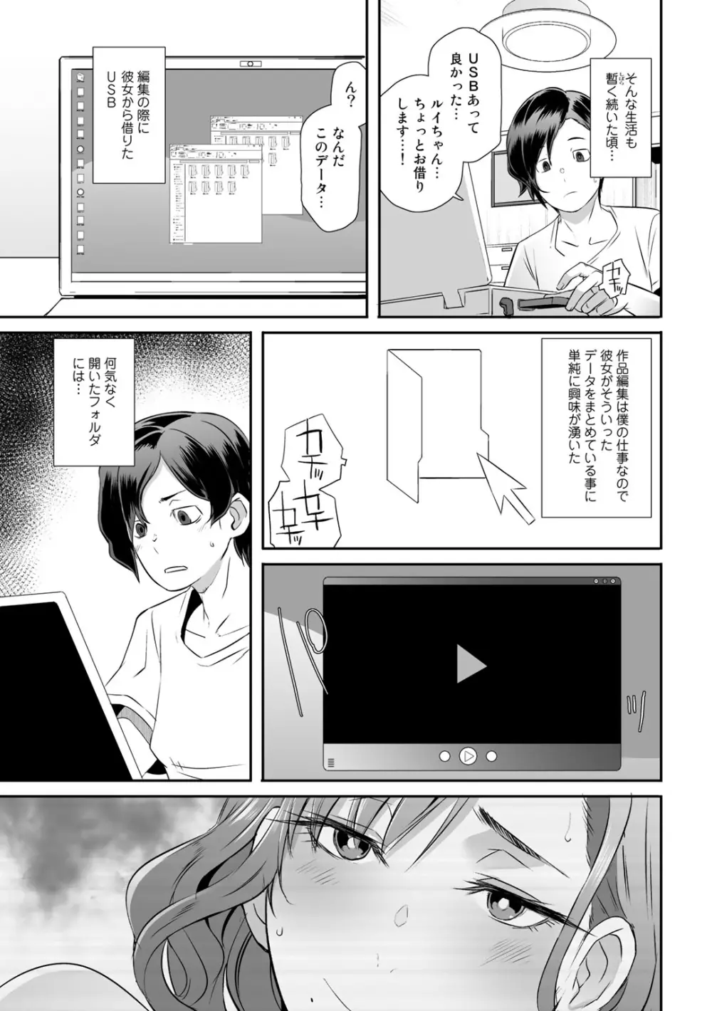 COMICグーチョ vol.4 Page.11