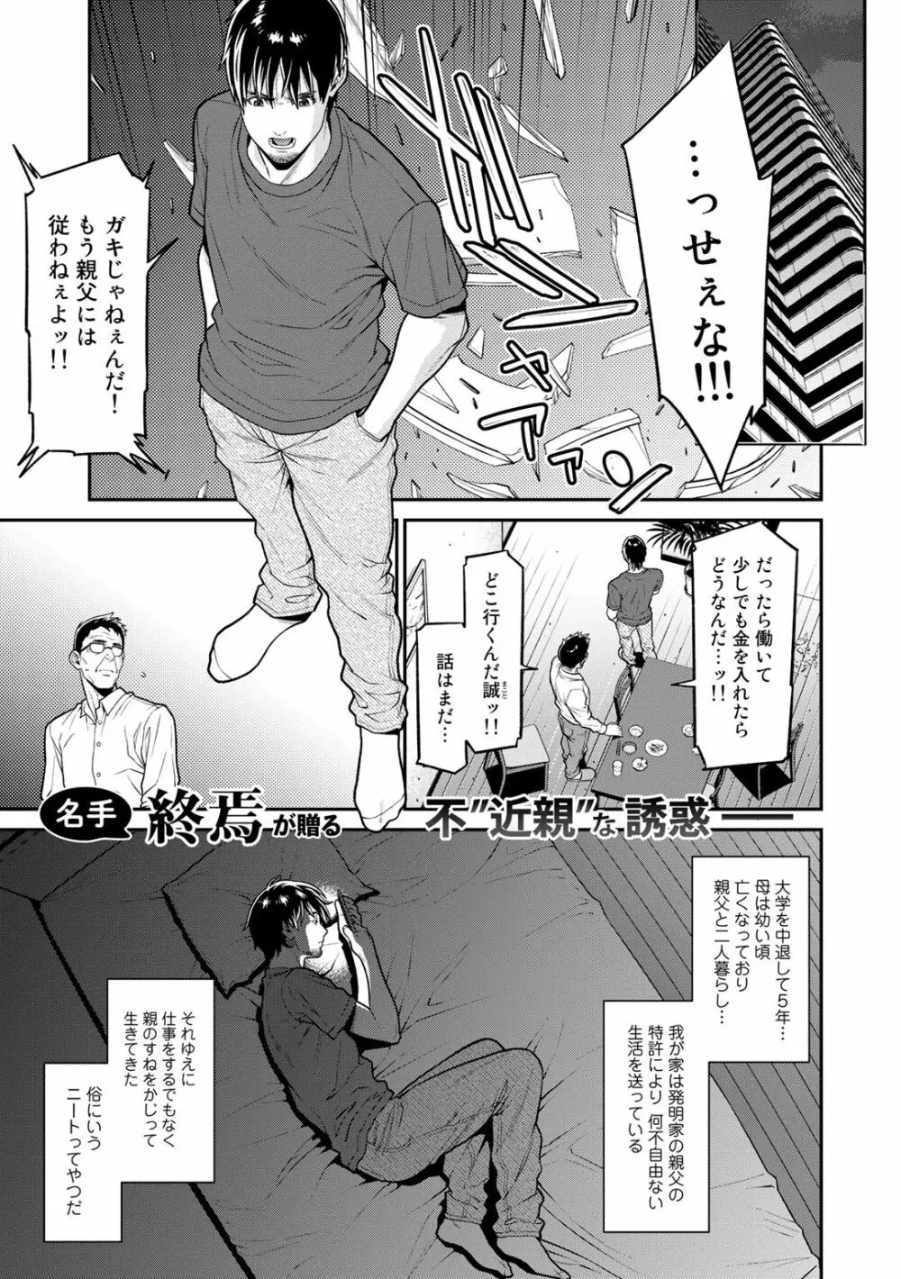 COMICグーチョ vol.4 Page.27