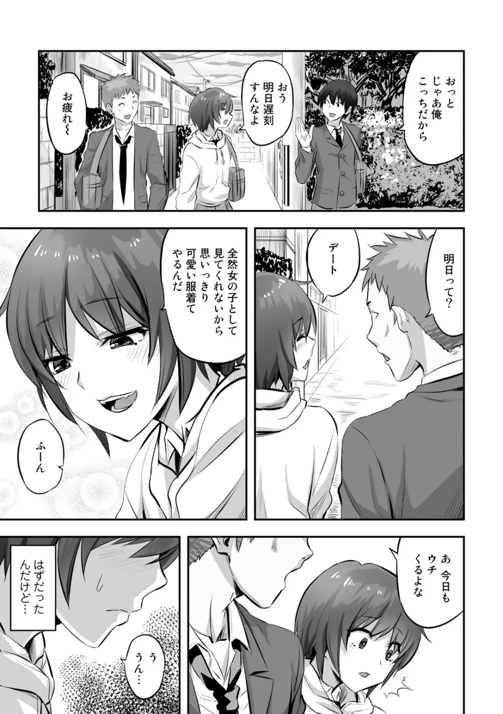 COMICグーチョ vol.4 Page.53