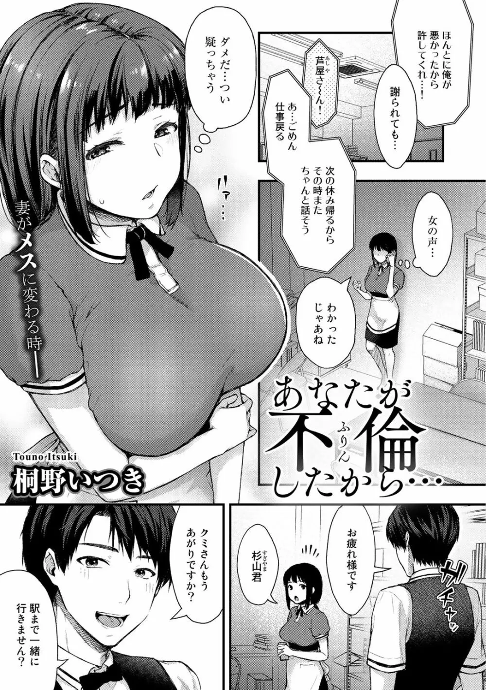 COMICグーチョ vol.4 Page.75