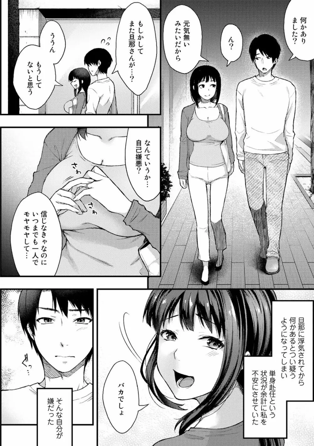 COMICグーチョ vol.4 Page.76