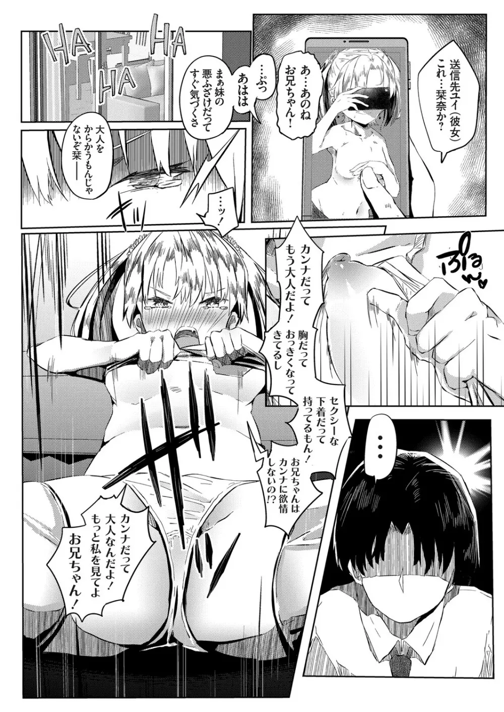 コミックグレープ Vol.92 Page.159