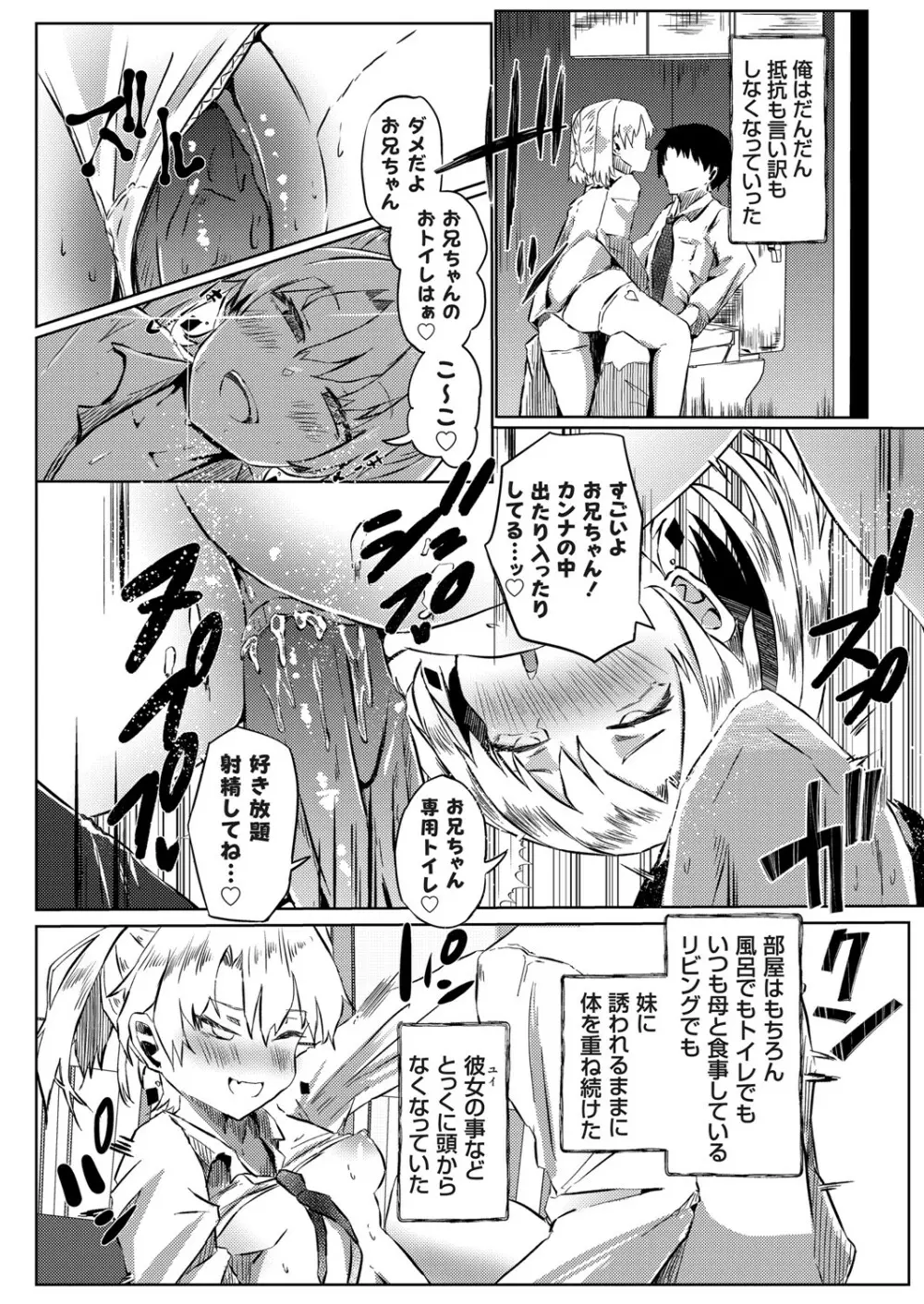 コミックグレープ Vol.92 Page.173