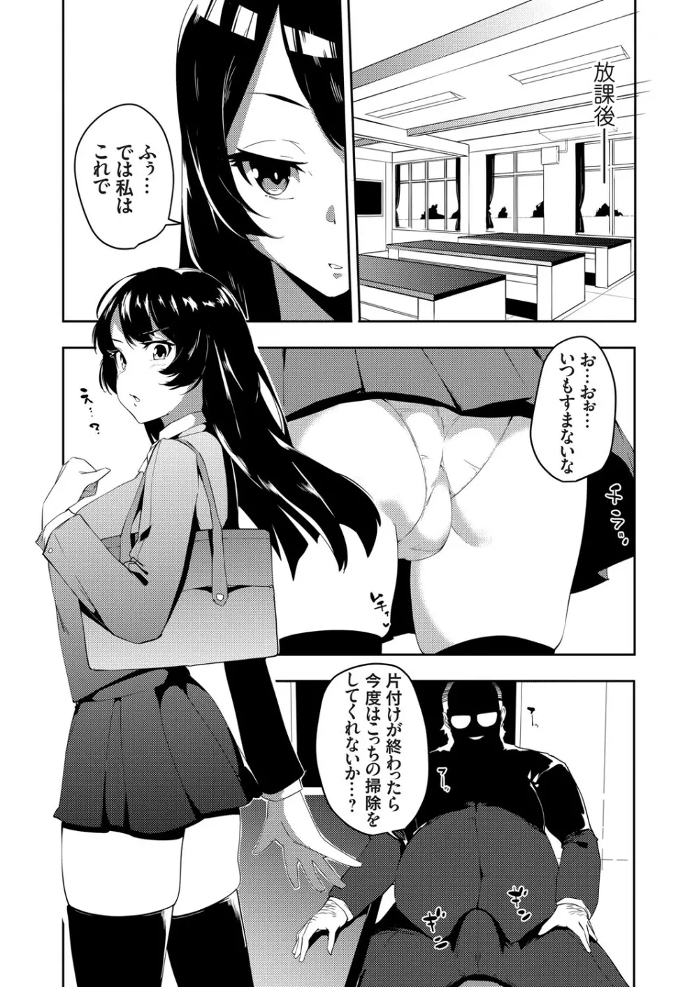 コミックグレープ Vol.92 Page.27