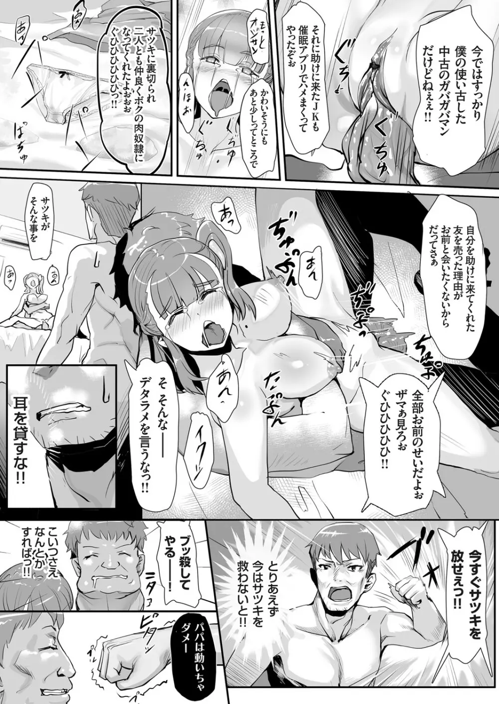 コミックグレープ Vol.92 Page.56