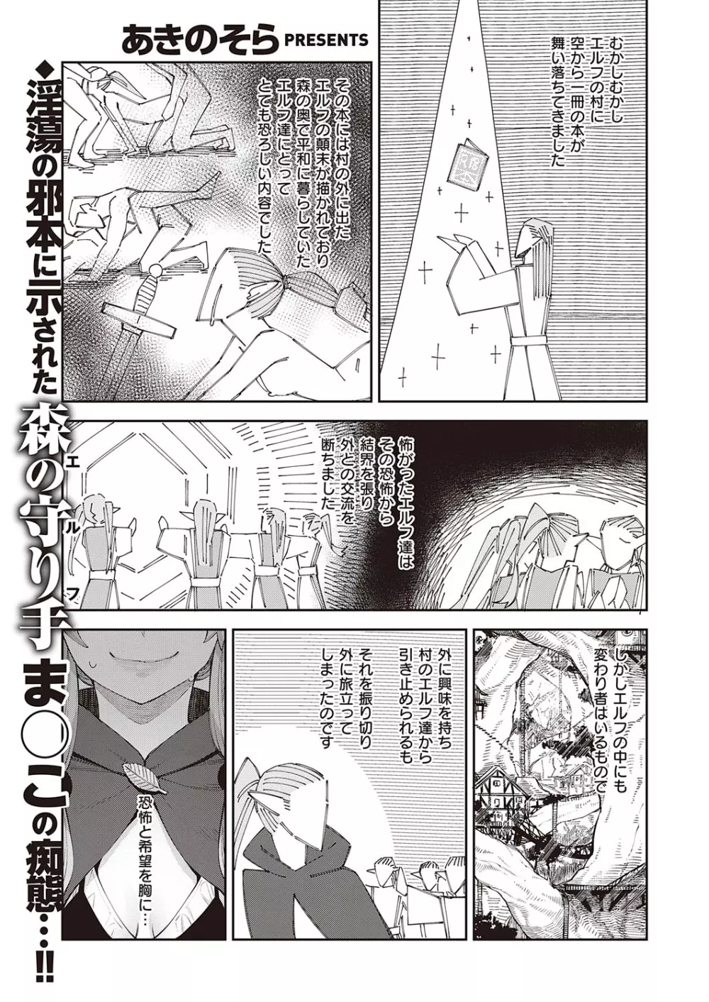 コミック エグゼ 31 Page.190