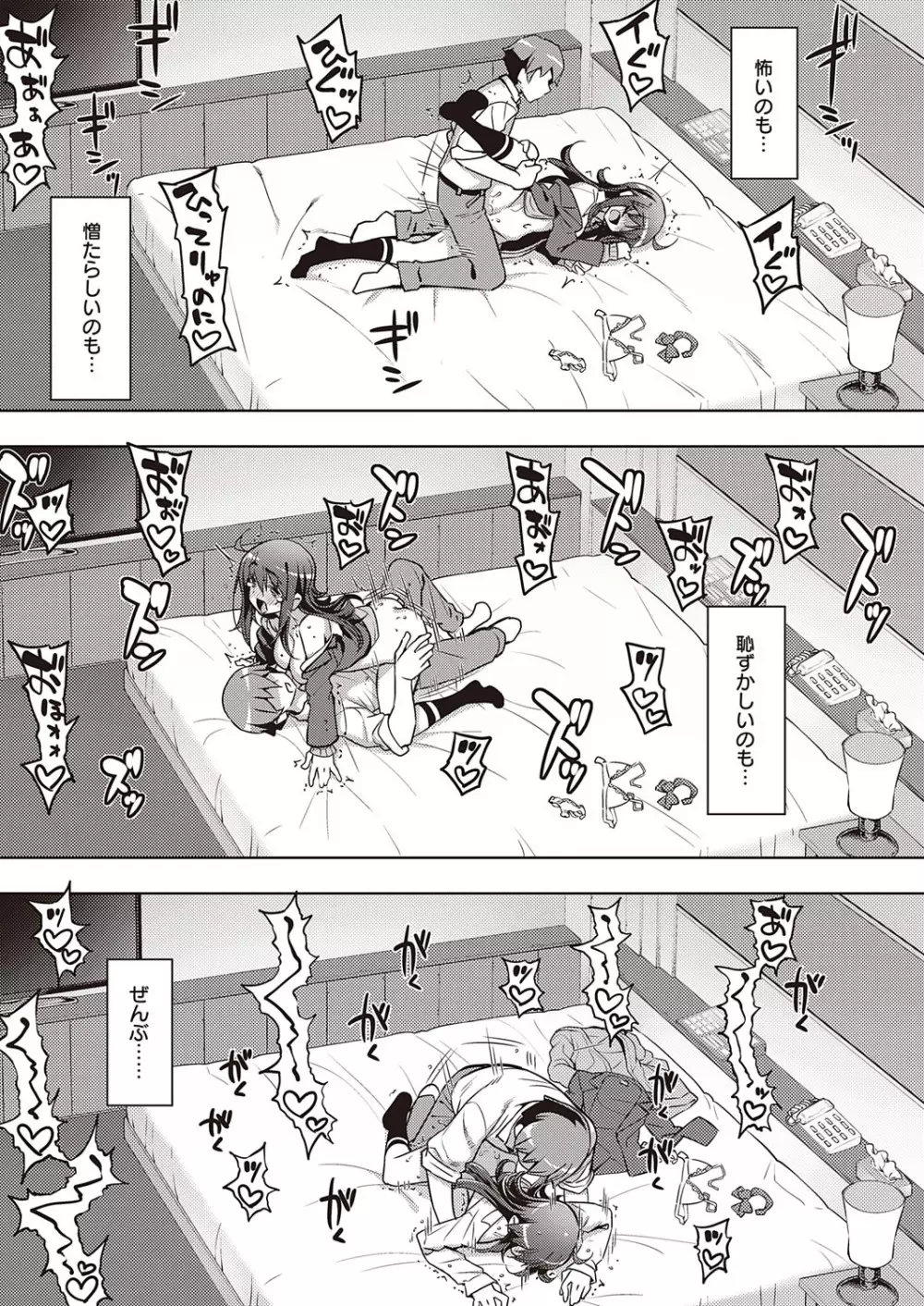 コミック エグゼ 31 Page.428