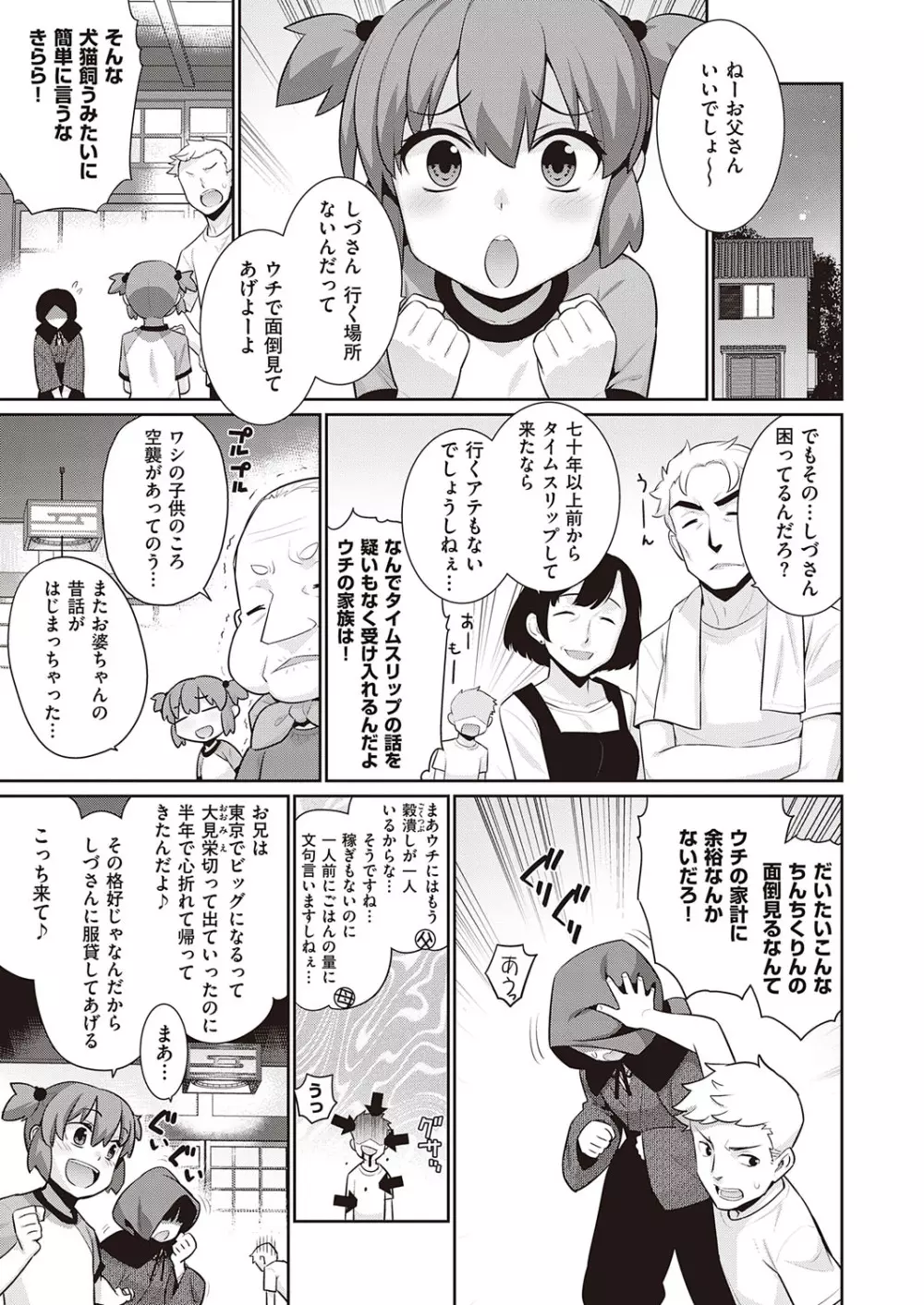 コミック エグゼ 31 Page.600