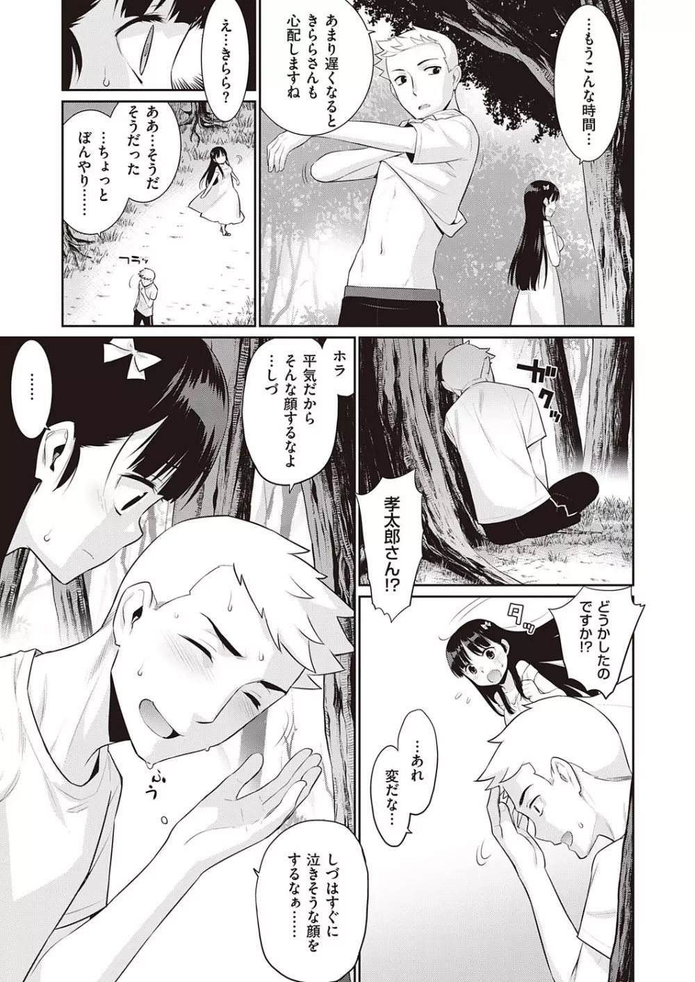 コミック エグゼ 31 Page.624