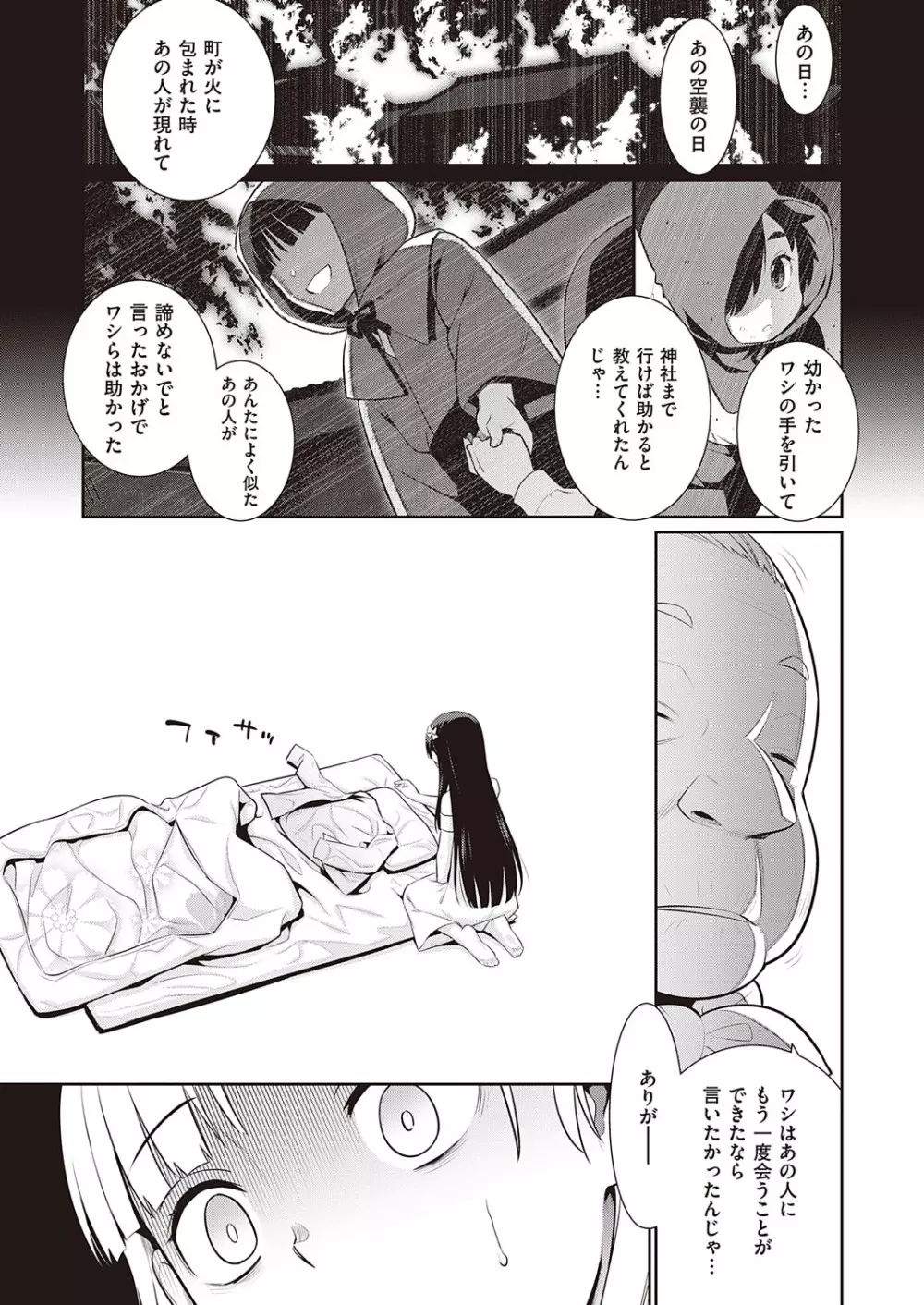 コミック エグゼ 31 Page.626