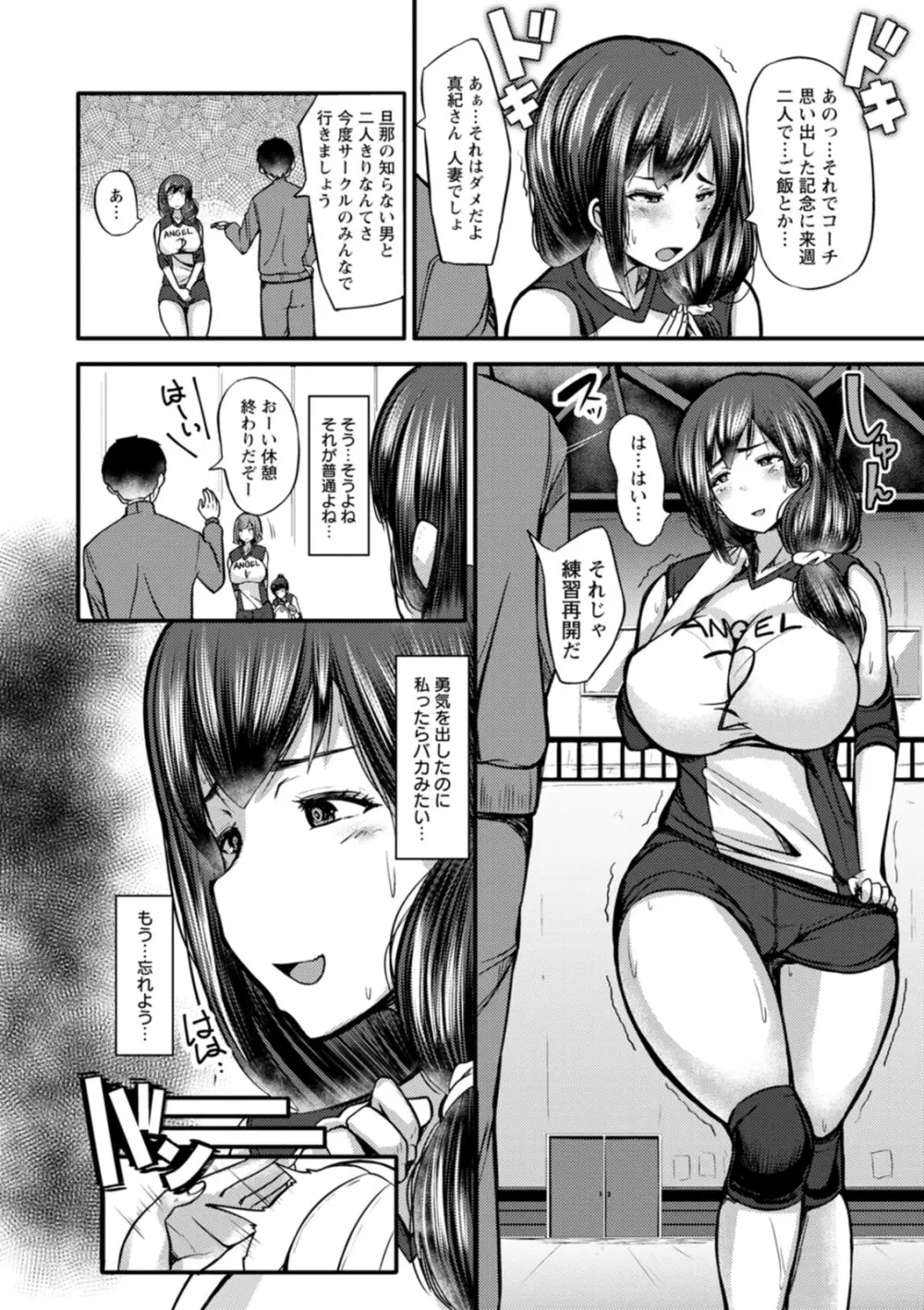 ずっ尻むっちりぃ Page.116