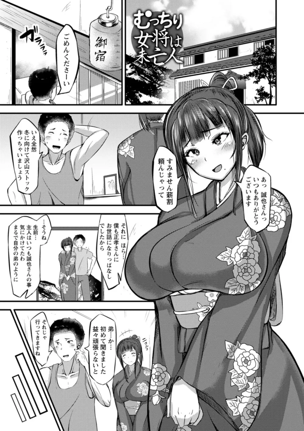 ずっ尻むっちりぃ Page.139