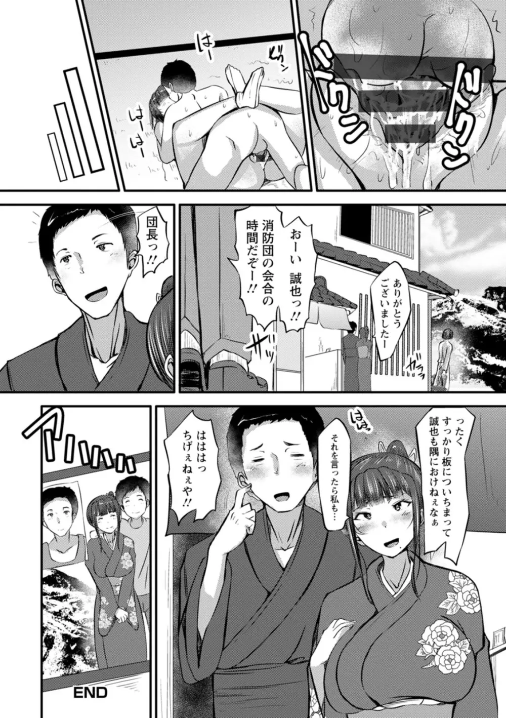 ずっ尻むっちりぃ Page.158