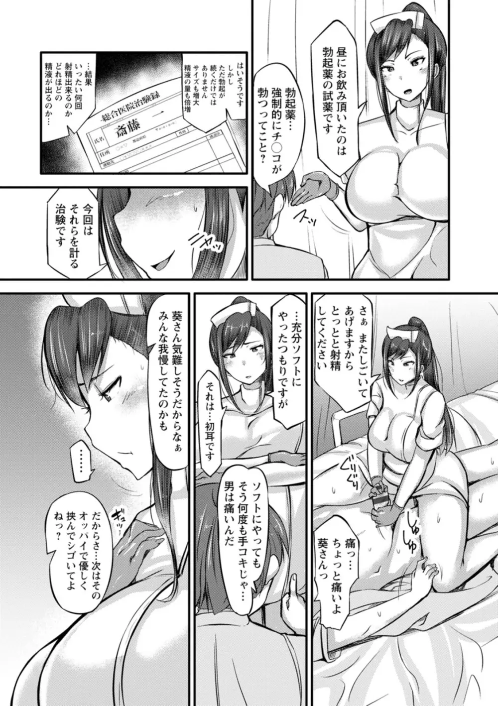 ずっ尻むっちりぃ Page.190