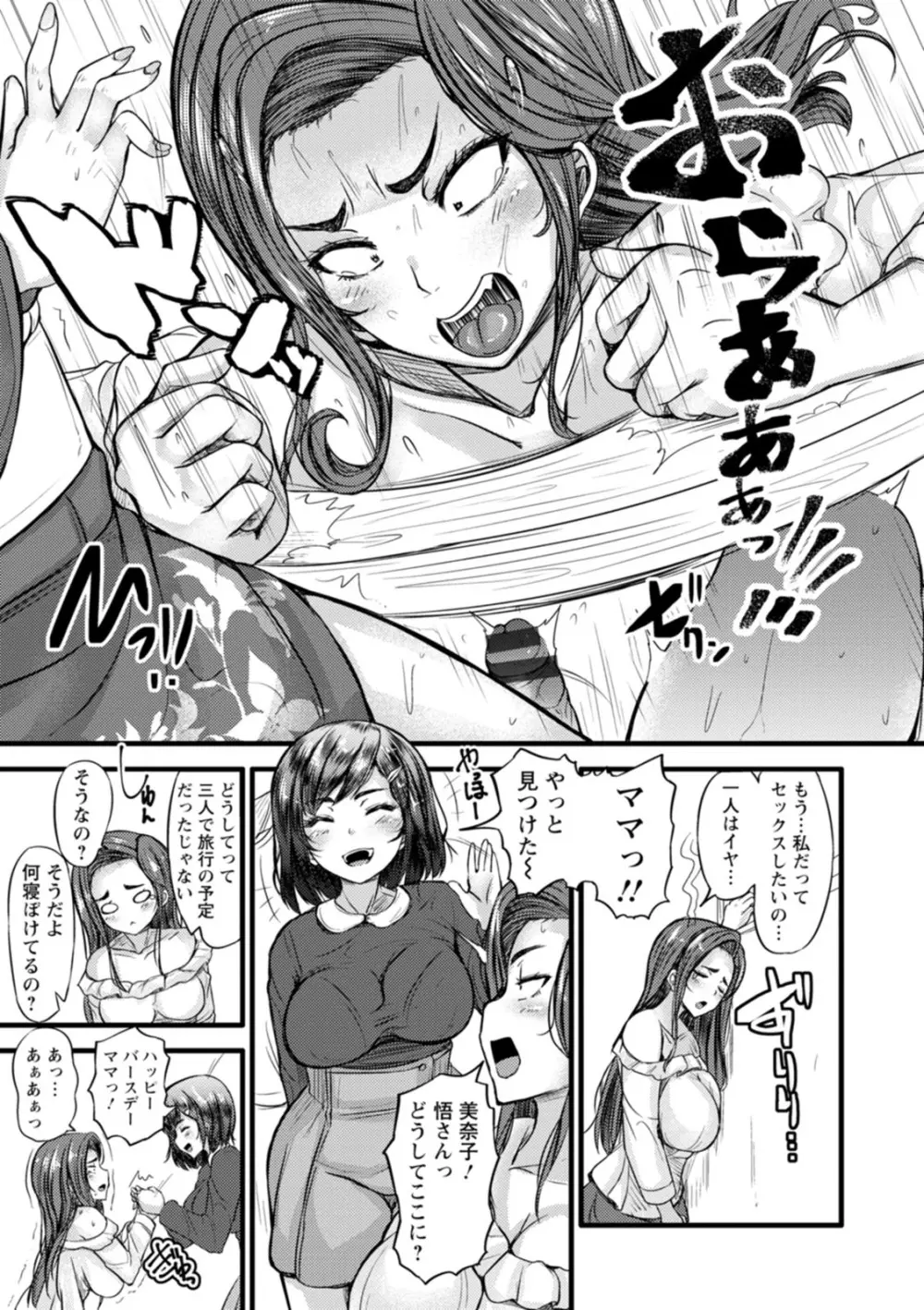 ずっ尻むっちりぃ Page.213