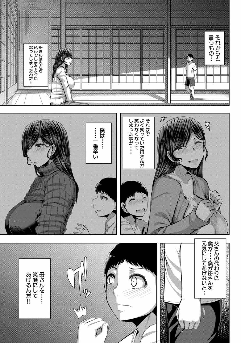 お姉ちゃんブートキャンプにようこそ! Page.172