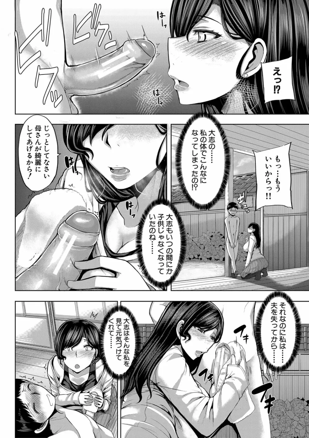 お姉ちゃんブートキャンプにようこそ! Page.177