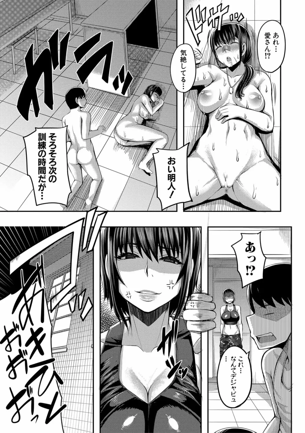 お姉ちゃんブートキャンプにようこそ! Page.64