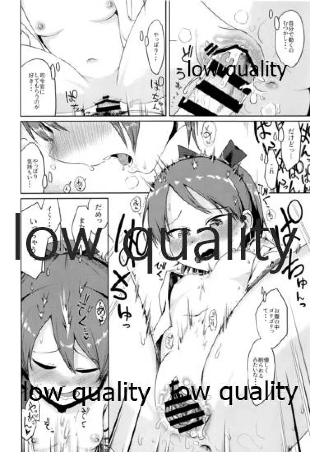 敷波グッドモーニング Page.19