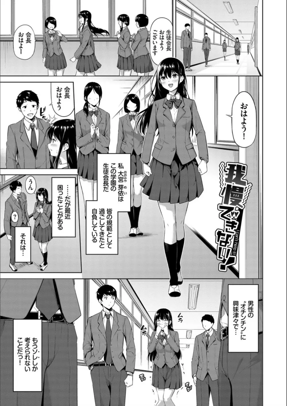 えちえちえっち【FANZA限定版】 Page.103