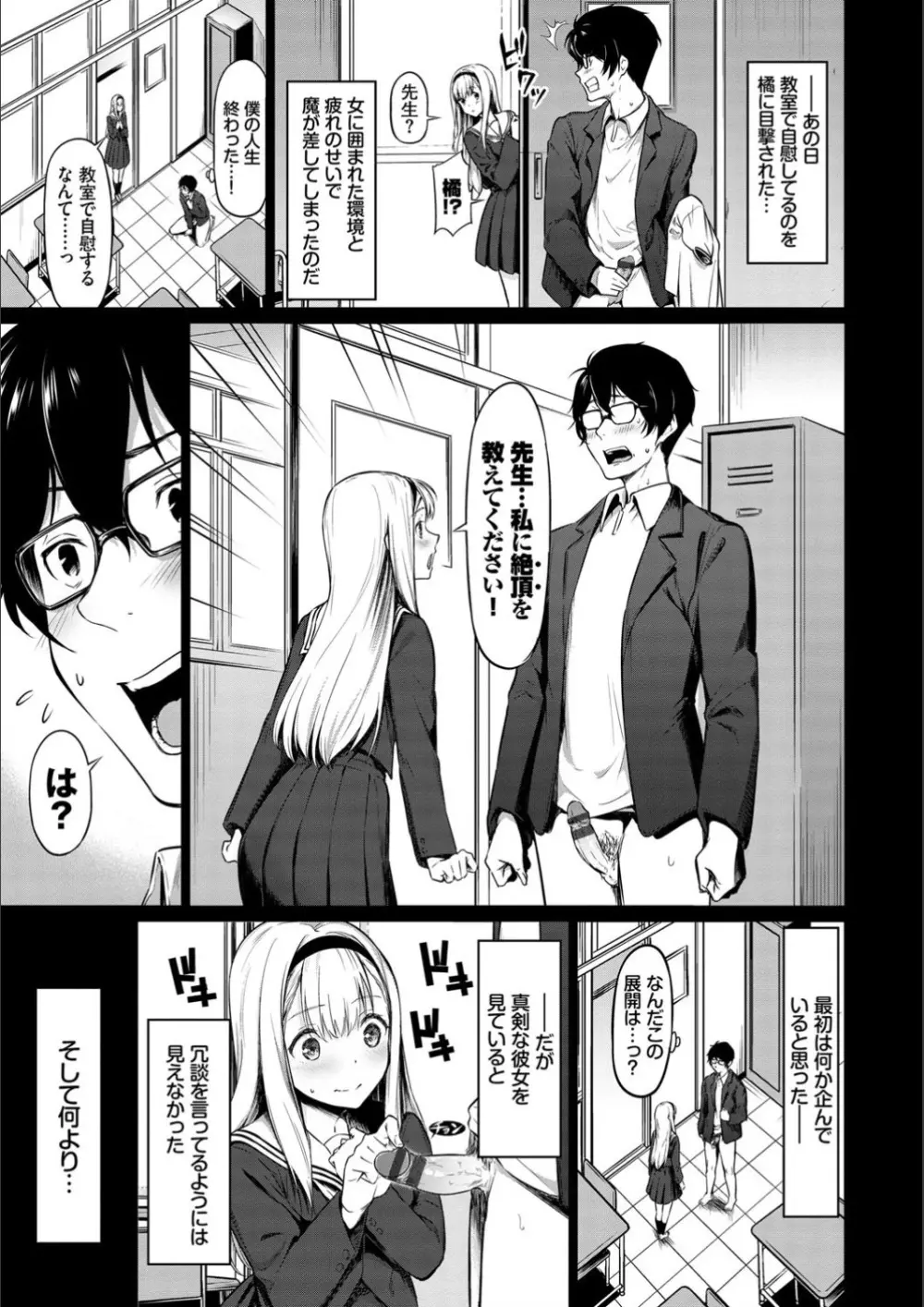 えちえちえっち【FANZA限定版】 Page.145